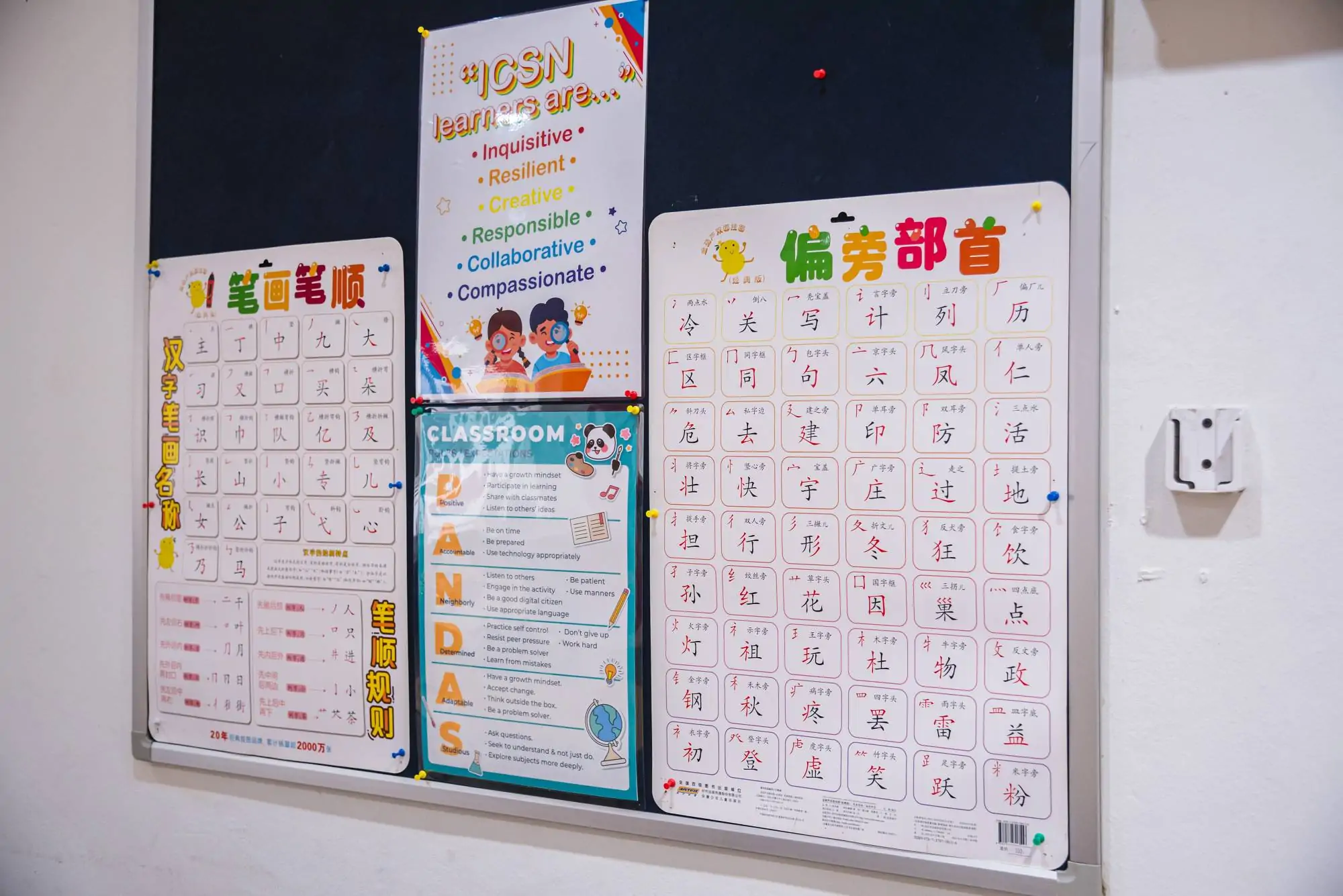ICSN_Chinese_Room_1